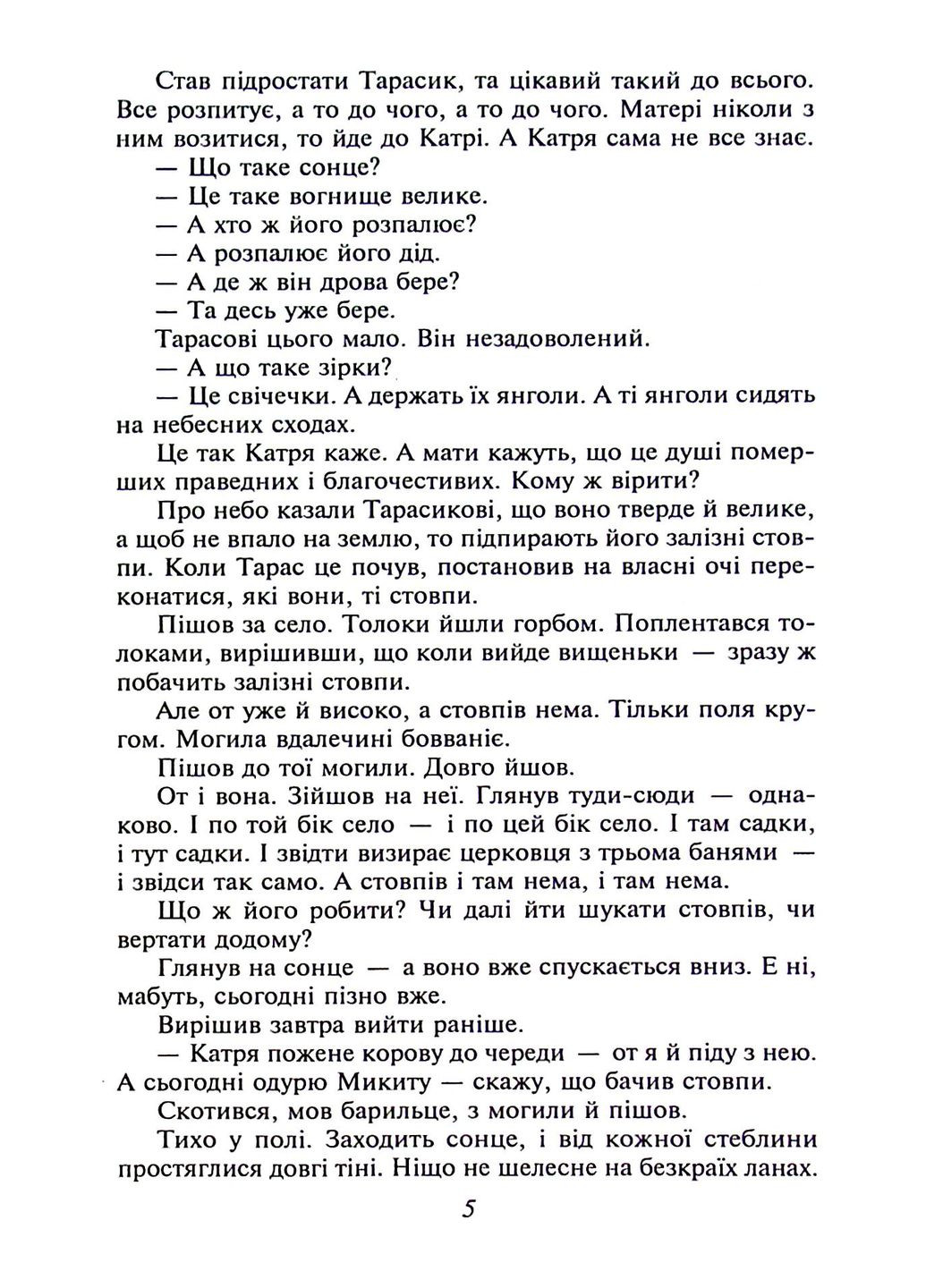 Тарас Шевченко Фоліо (370076248)
