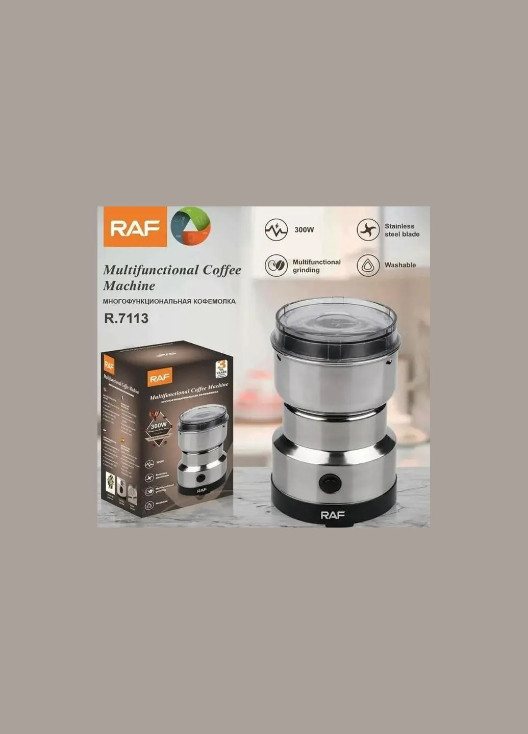 Кофемолка электрическая RAF R-7113 ножевая 4 лезвия 300Вт измельчитель из нержавеющей стали HelferHoff (357346511)