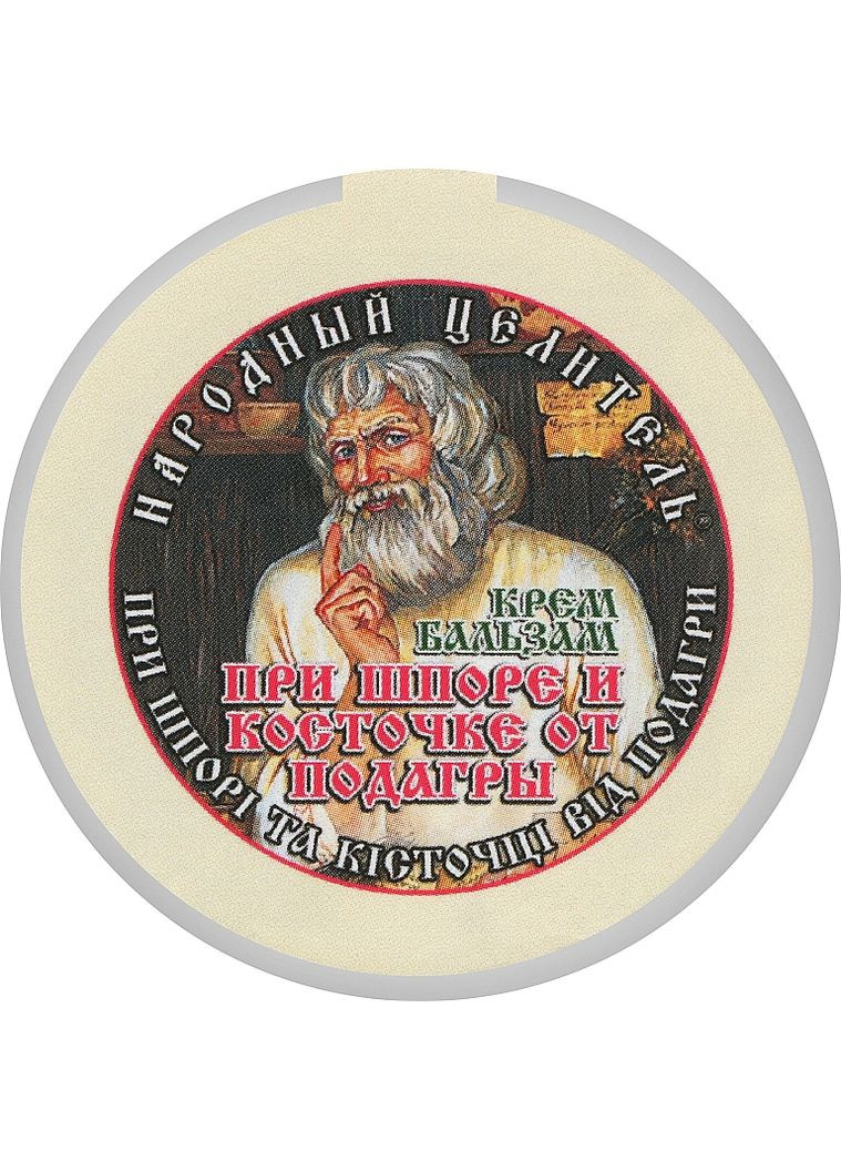 Крем-бальзам при шпоре и косточке от подагры - Народный целитель 10g (841607-29939) Народний цілитель (368857507)