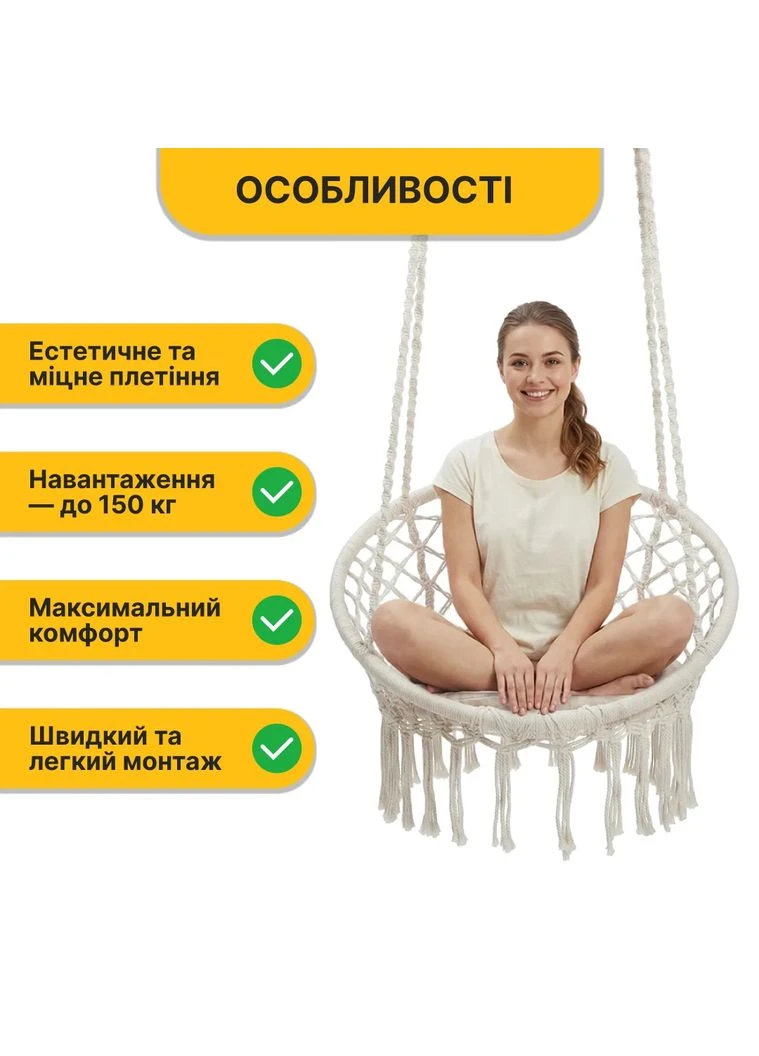 Подвесное кресло-качалка плетеное XL 80 см бежевое с подушкой LEOBRO (393591933)