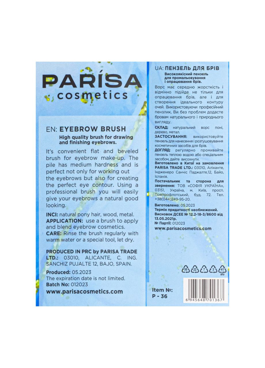 Скошений пензель для тіней Р-36 Parisa Cosmetics (367991267)
