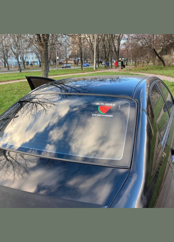 Вінілова наклейка на автомобіль "11.11.2022 Херсон" та монтажна плівка 40x40 см No Brand (299669224)