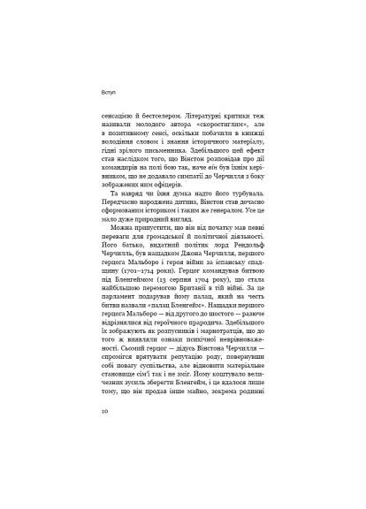 Книга Уинстон Черчилль, СЭО. 25 уроков лидерства для бизнеса – Алан Аксельрод (9786175483763) BookChef Вінстон Черчилль, СЕО. 25 уроків лідерства для біз (366648036)