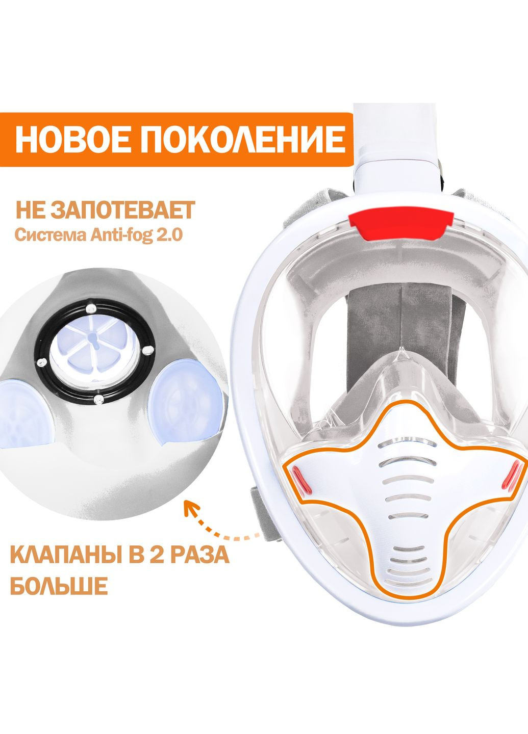 Маска для плаванья S/M 5.0 Полнолицевая панорамная Снорклинг Маска на все лицо для купания ныряния 4 клапана Инноваци VelaSport (273422047)