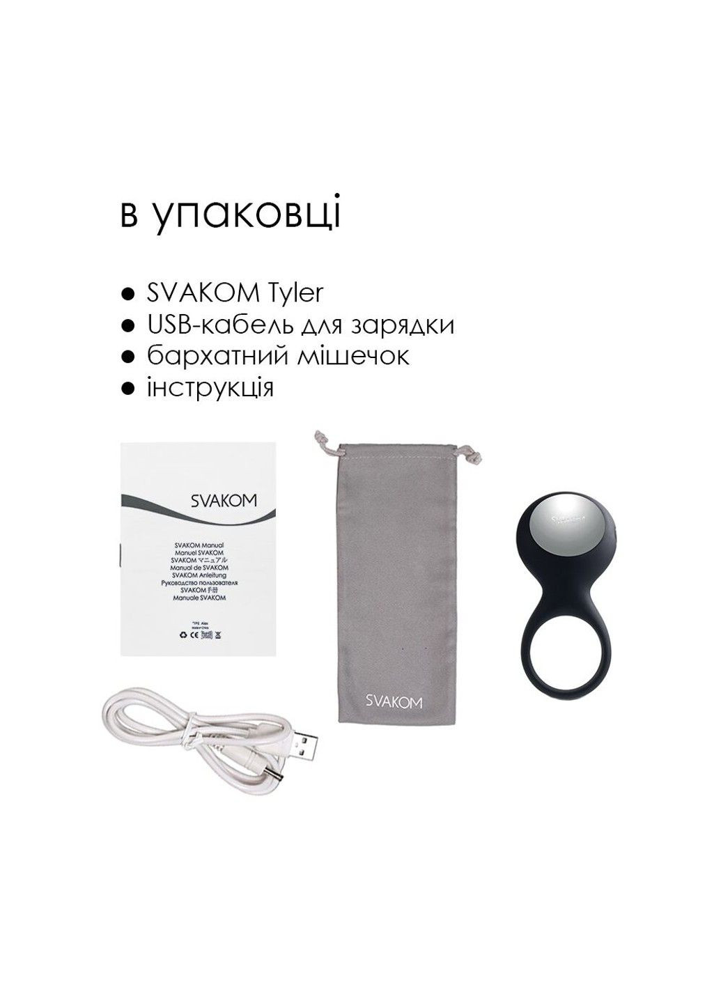 Ерекційне кільце з вібрацією Tyler Black Svakom (298473700)