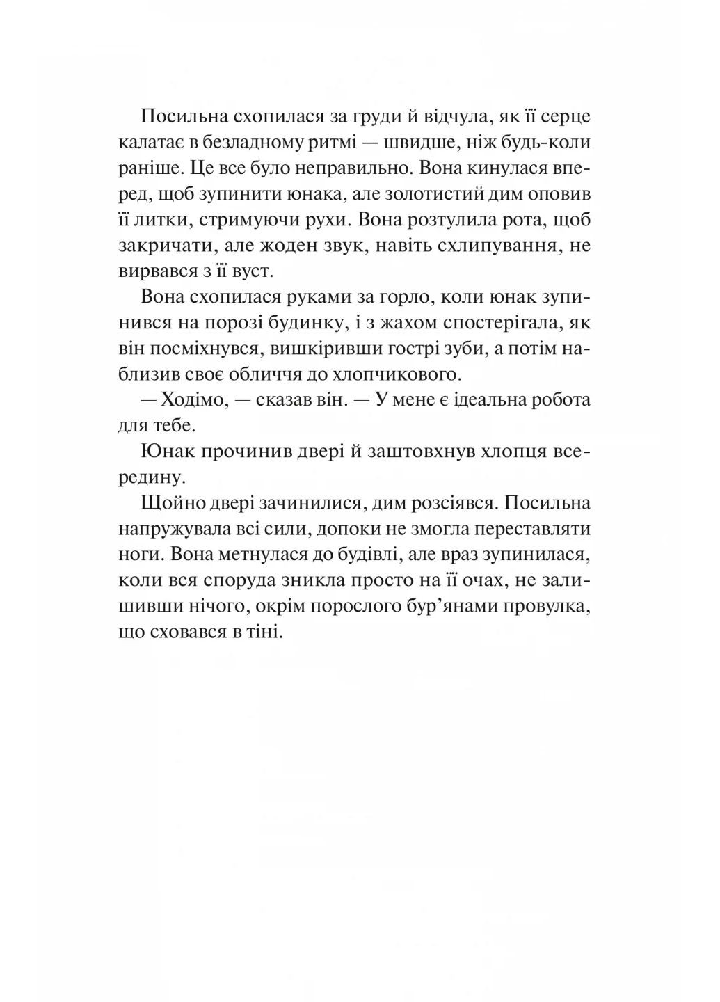 Отель «Магнифик» Vivat (370069139)