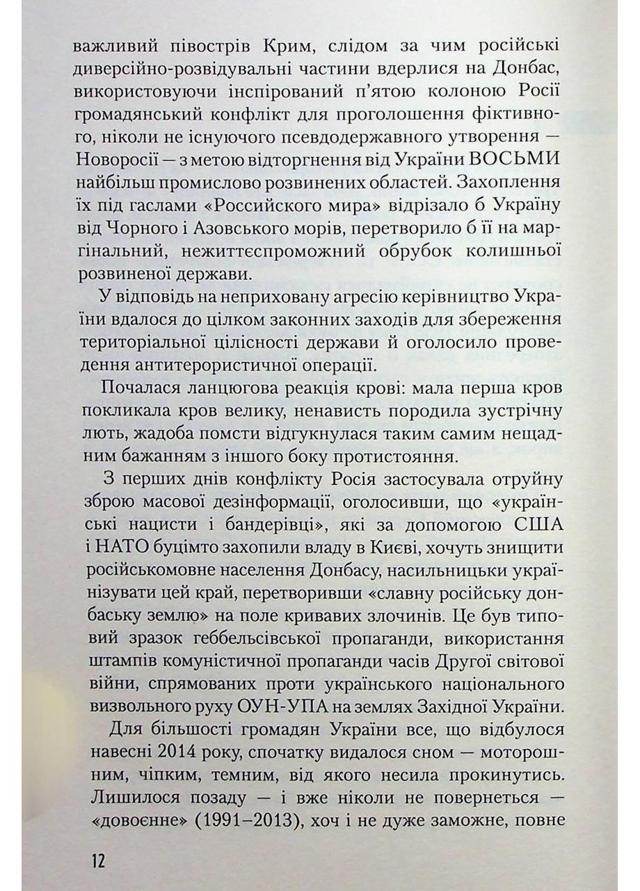 Книга Оружие судного дня. Юрий Щербак А-БА-БА-ГА-ЛА-МА-ГА (368709218)