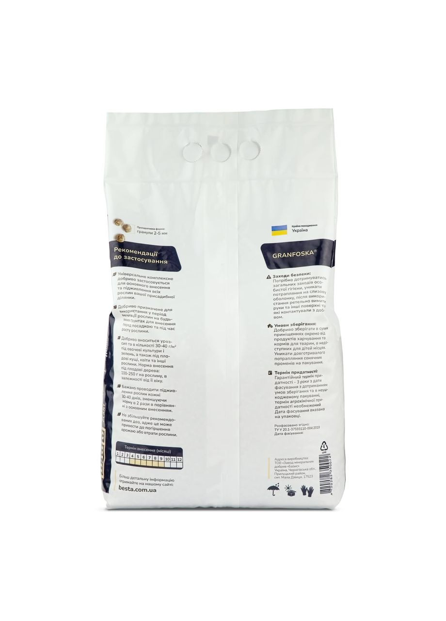 Универсальное комплексное удобрение BASIS - GRANFOSKA® HUMICACTIVENPK 10-10-10 5 кг. Besta (330253534)