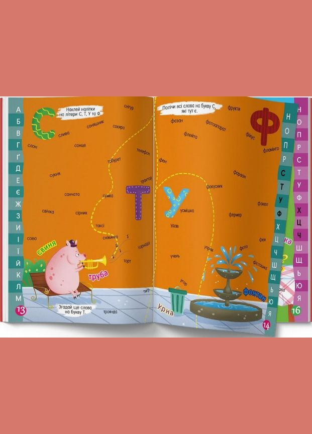 Меганаклейки. Алфавит Кристал Бук (316084415)