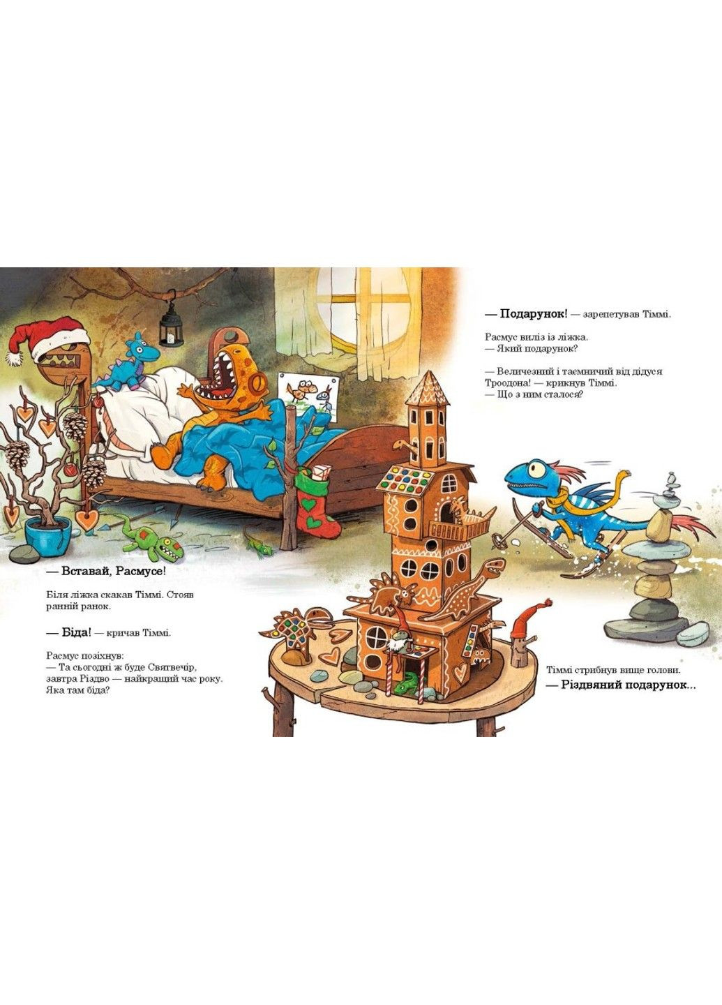 Рождественский подарок. Друзья-динозаврики. Ларс Меле РАНОК (297214597)