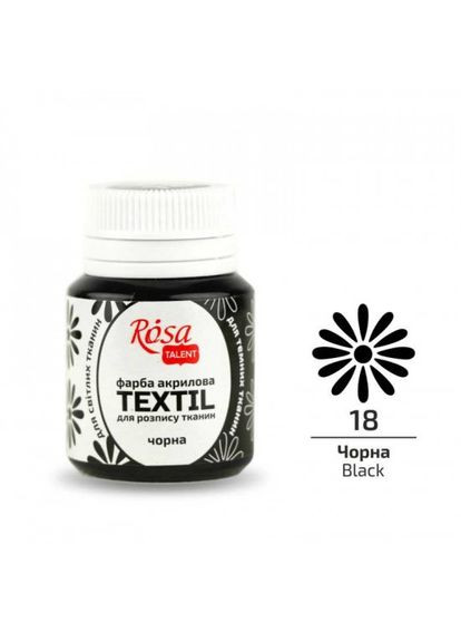 Краска акриловая "Talent" 20мл для ткани,черная №263418 Rosa (322840963)