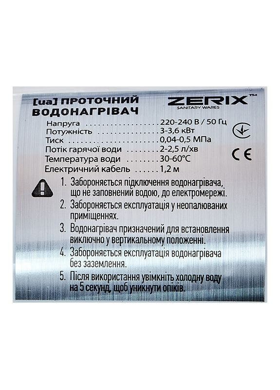 Проточний водонагрівач ELW08-EW з індикатором температури, 3,6 кВт (ZX2788) Zerix (334003452)