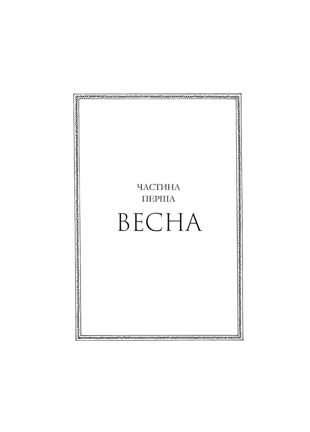 Сезон костей. Limited edition Артбукс (370056649)