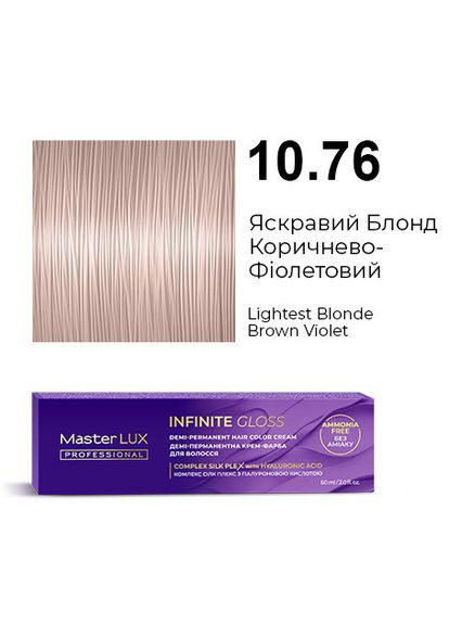 Деми-перманентная крем-краска для волос INFINITE GLOSS 10.76 Яркий Блонд коричнево-фиолетовый Master LUX 60 мл Master Lux Professional (336961635)