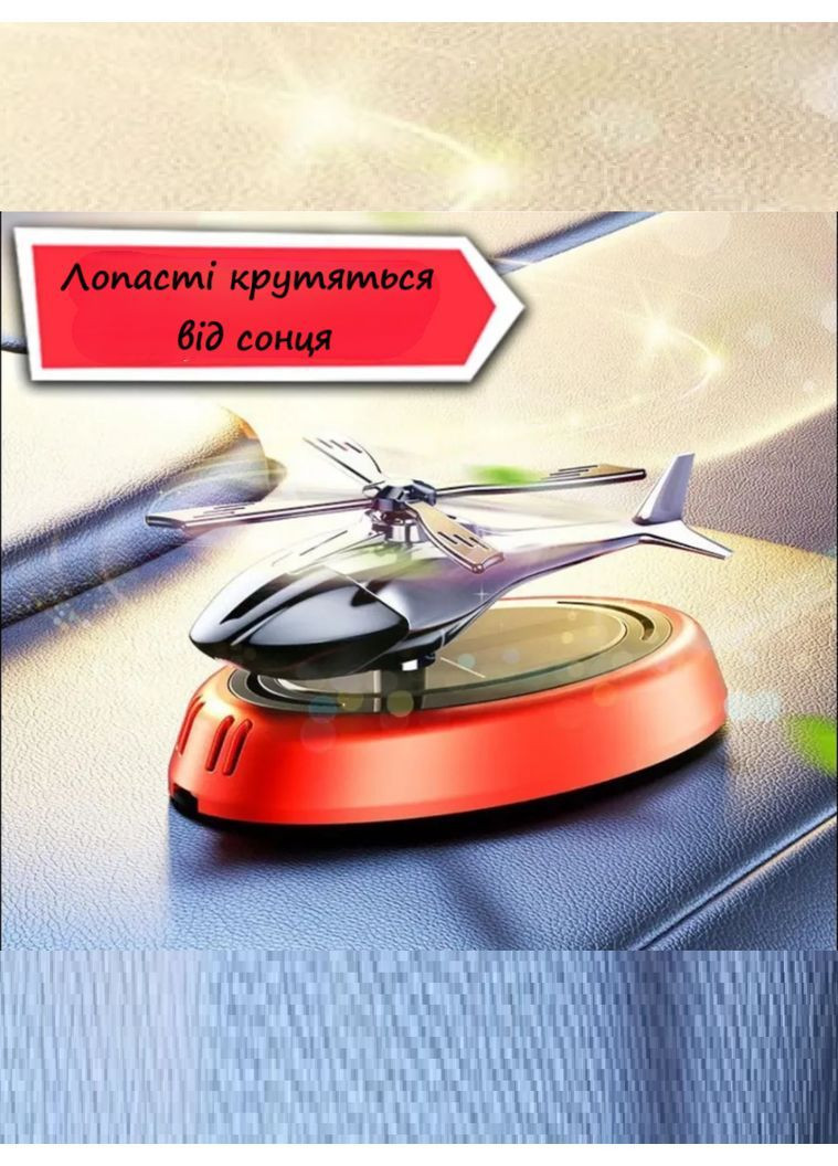 Ароматизатор на солнечной батарее на торпеду от солнечного света Освежитель воздуха в автомобиль Красный VTech (366670217)