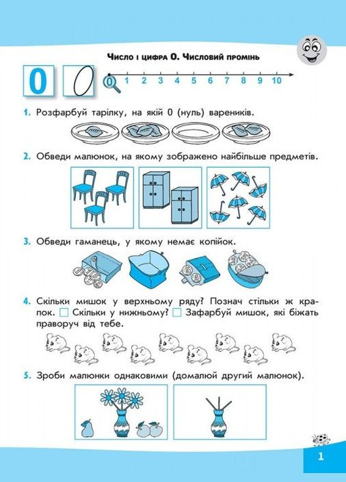 Выражения. Вычисляю легко. 1 класс + наклейки! АССА (316082250)