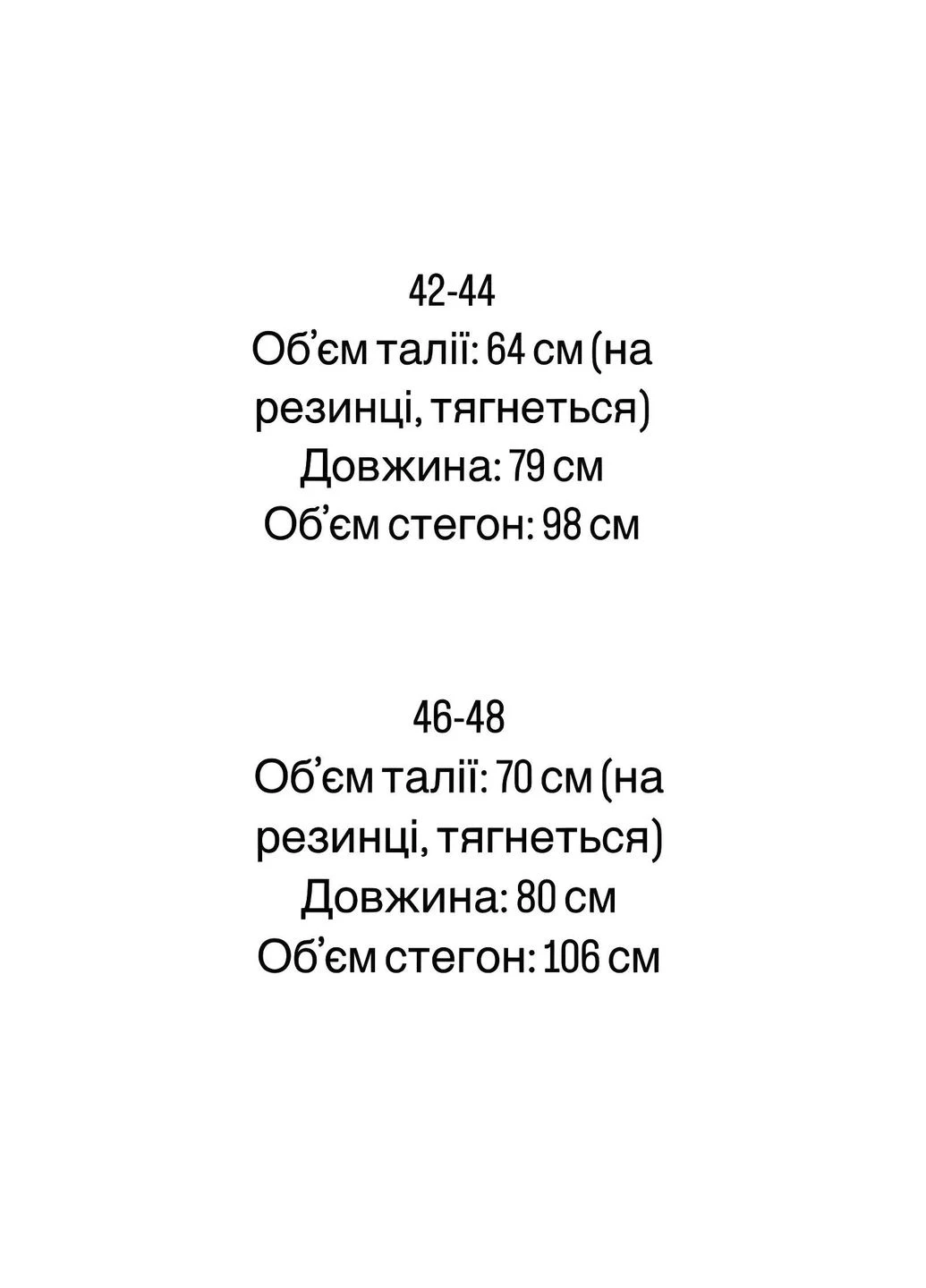 Спідниця міді з розрізом жіноча дабл шовк 42-48 чорна No Brand (332770540)