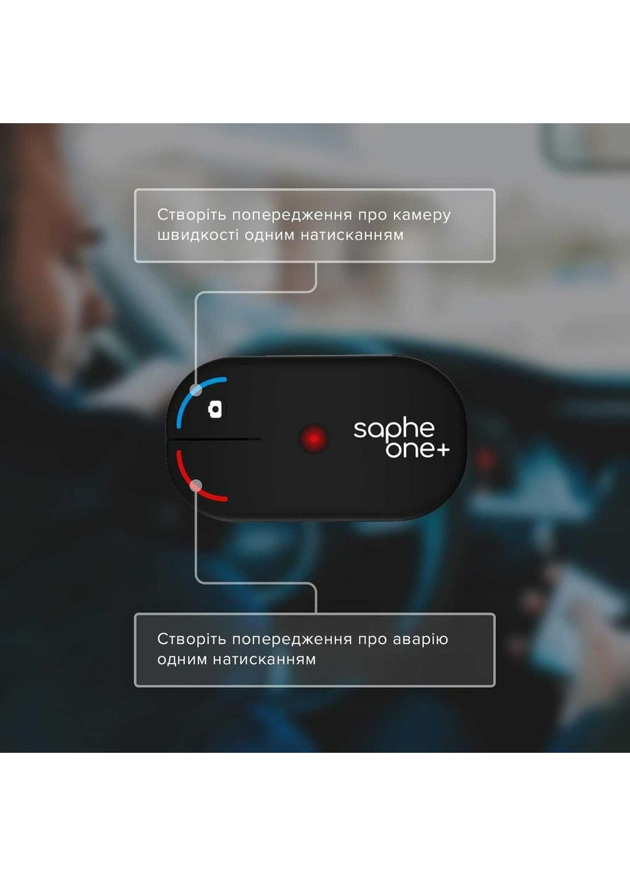 Дорожная сигнализация Saphe One+ от камер контроля скорости для Европы No Brand (362050683)