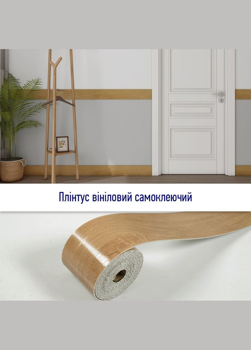 Плінтус вініловий самоклеючий 5000х100х2мм Матовий (D) SW-00002124 Sticker Wall (351581260)