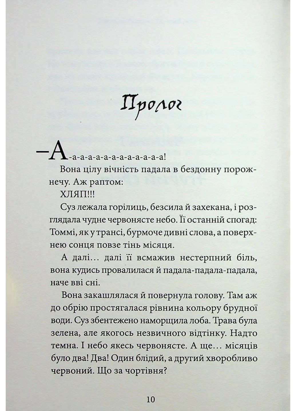 Темний Лорд. Вороги пізнаються в біді А-БА-БА-ГА-ЛА-МА-ГА (370076767)