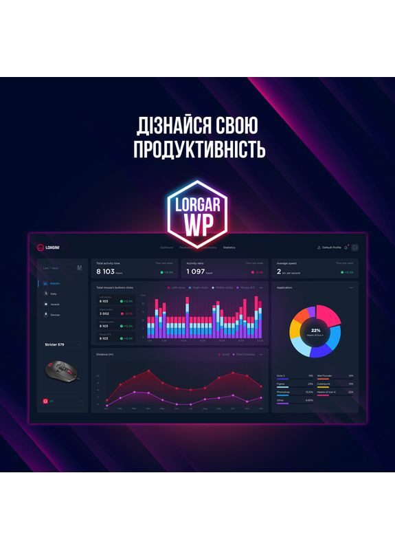 Мышь Stricter 579 RGB LCD Wired USB Black (LRGGMS579) LORGAR (306815585)