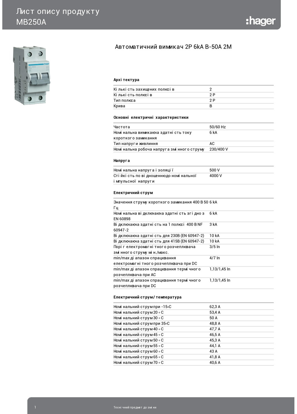 Ввідний автомат двополюсний 50А автоматичний вимикач MBN250 2P 6kA B50A 2M (3119) Hager (295033946)