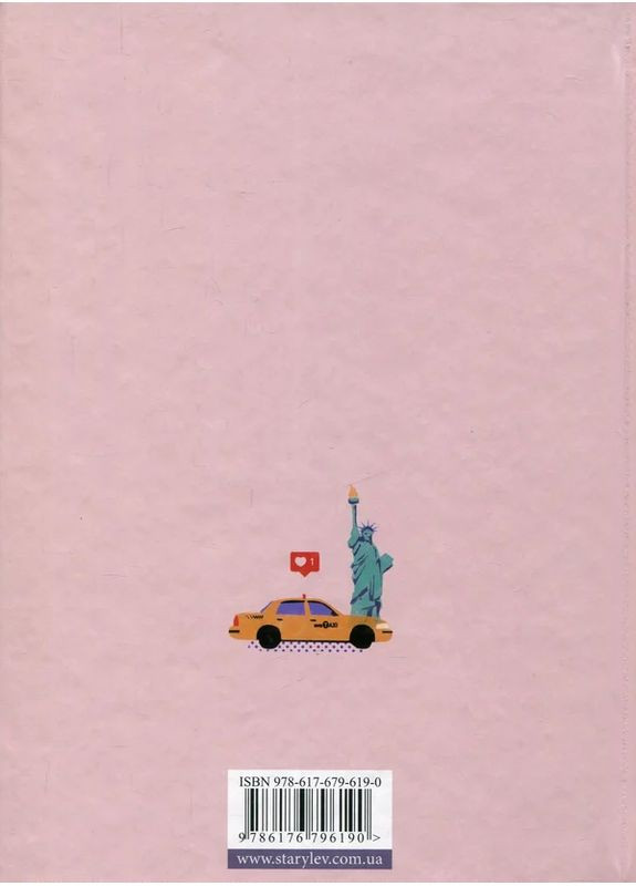 Девушка онлайн Видавництво Старого Лева (370059028)