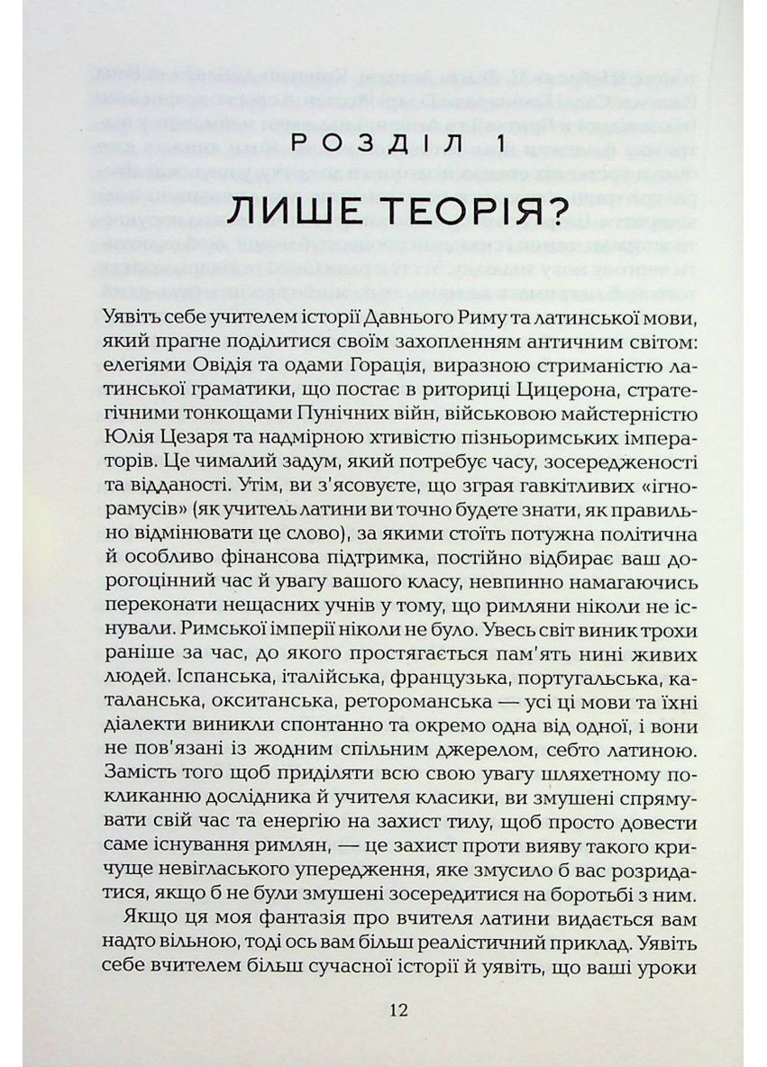 Найграндіозніше шоу на Землі: доказ Еволюції. Докінз Річард Клуб Сімейного Дозвілля (349838674)