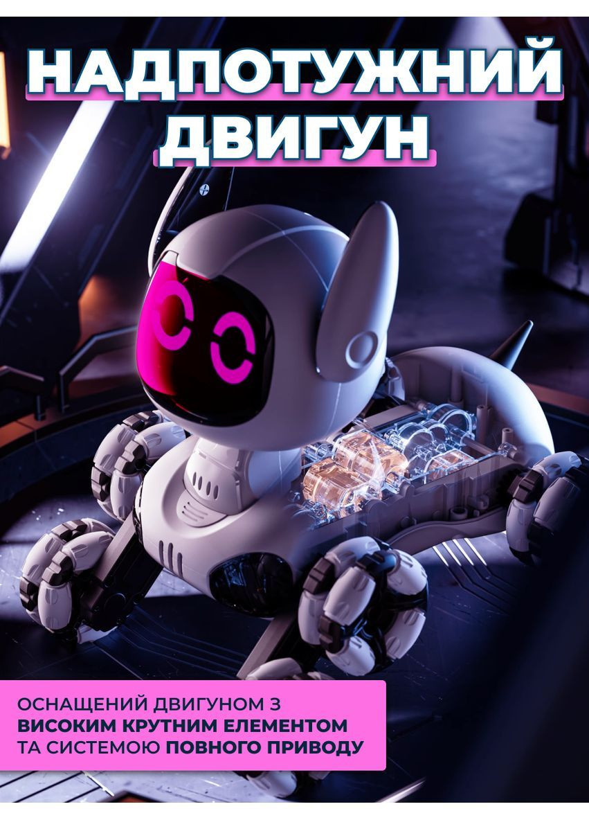 Робот игрушка собака детская интерактивный щенок для детей роботизированный песик с дистанционным управлением Stunt R86 (367956021)