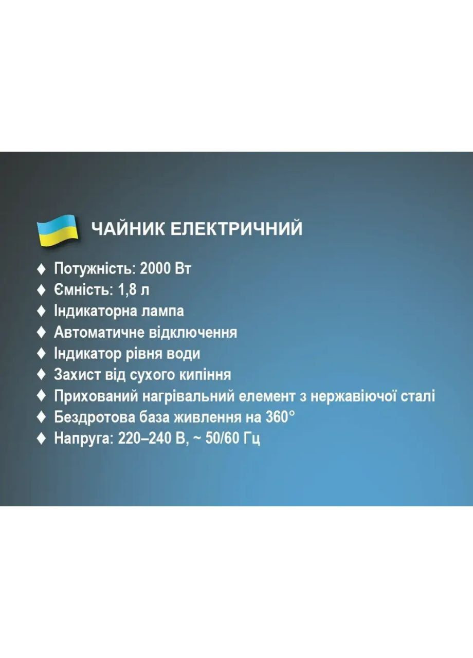 Чайник электрический 1,8л 2000Вт BITEK No Brand BT-7815 (301872784)