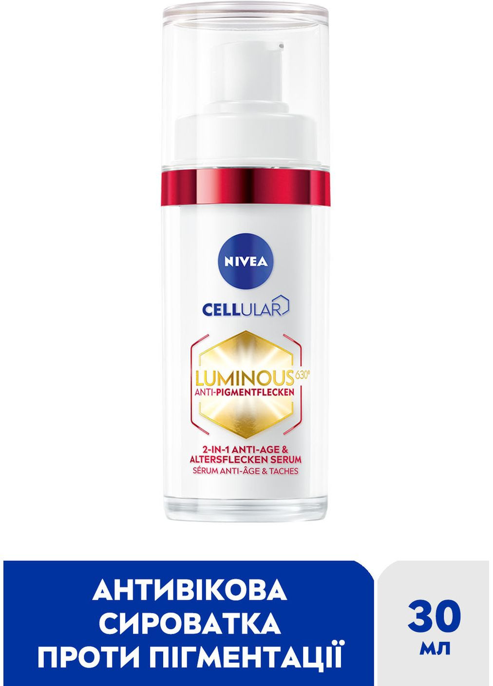 Nivea Антивікова сироватка Cellular Luminous 630 2 в 1 проти зморшок та пігментації 30 мл — Крем, Німеччина (328447820)