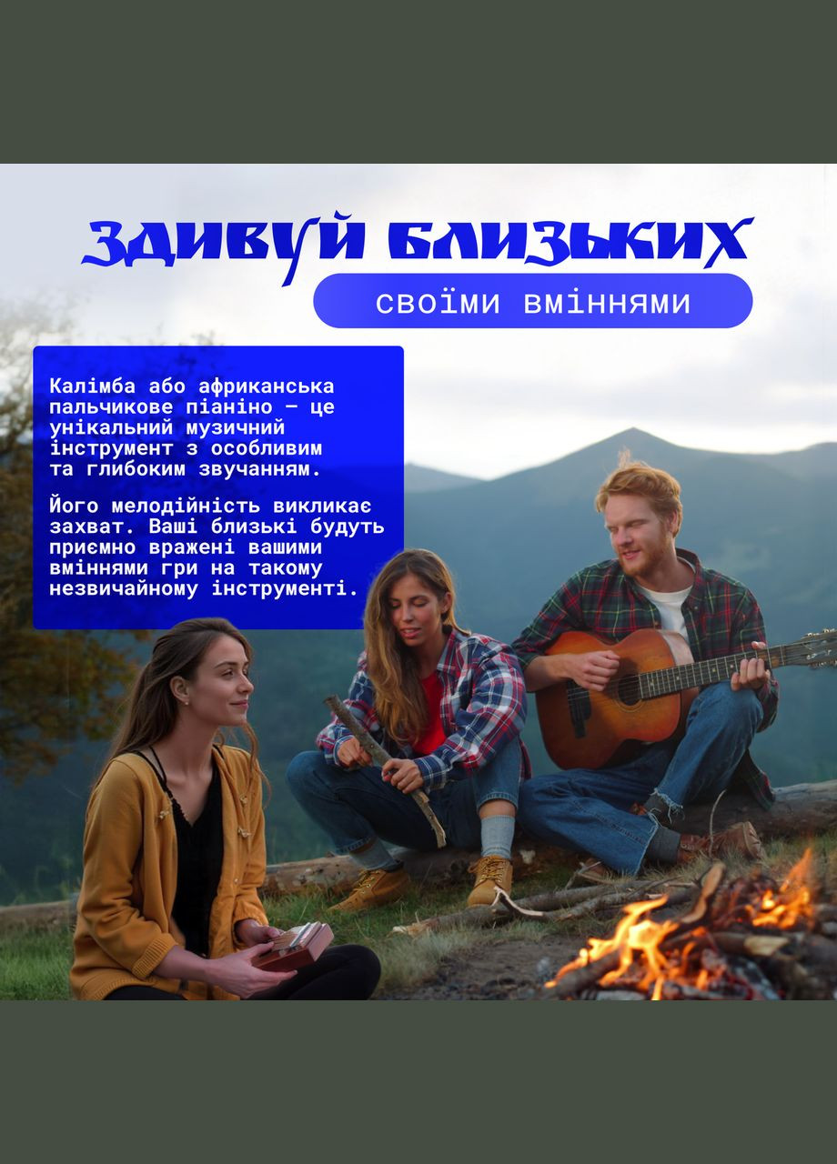 Музыкальный инструмент Калимба (мбира) 21 нота пальчиковое пианино ручной работы из дерева Темно коричневый No Brand (347590518)