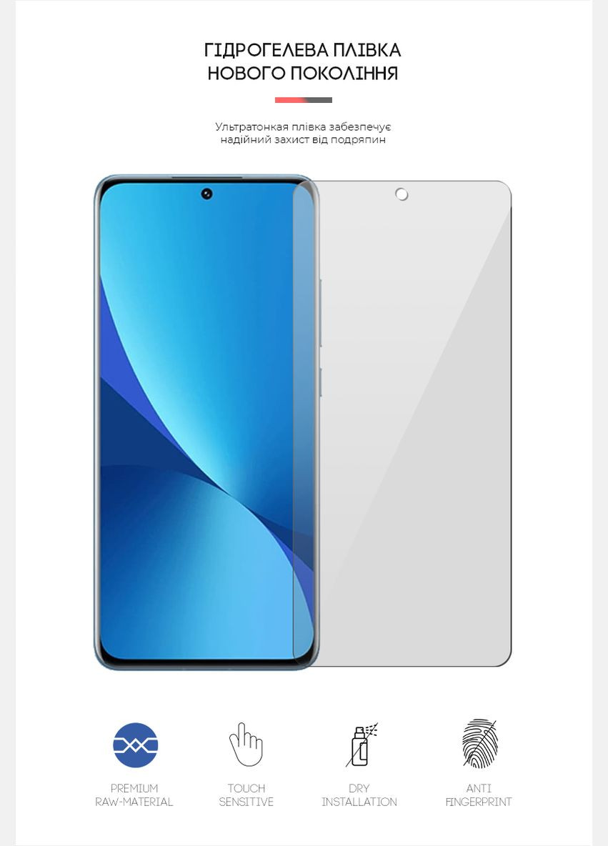Гидрогелевая пленка для Xiaomi 12X (ARM61161) ArmorStandart (265533501)