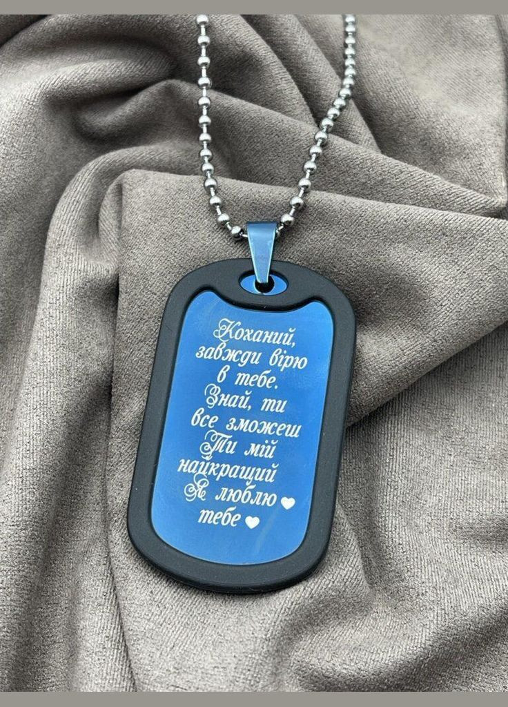 Жетон нержавійка 50х28 мм з ланцюжком СИНІЙ (імпортний) Konik (341829267)