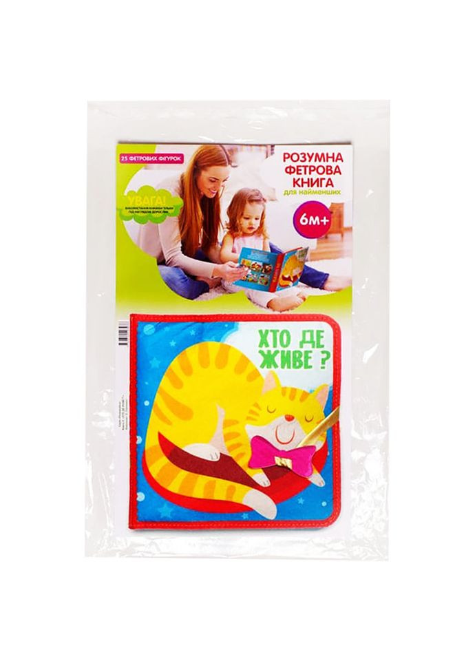 Розвиваюча Фетрова книга "Хто де живе?" 403976 Книжковий хмарочос (311291324)