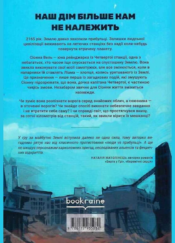 Книга Світ Долішній. Автор - Крістіна Двойних (Bookraine Publishing House) No Brand (338866104)