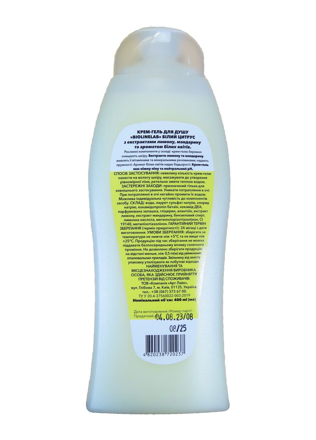 Крем-гель для душу Білий цитрус (з екстрактами лимону, мандарину та ароматом білих квітів), 400 мл Biolinelab (281470333)