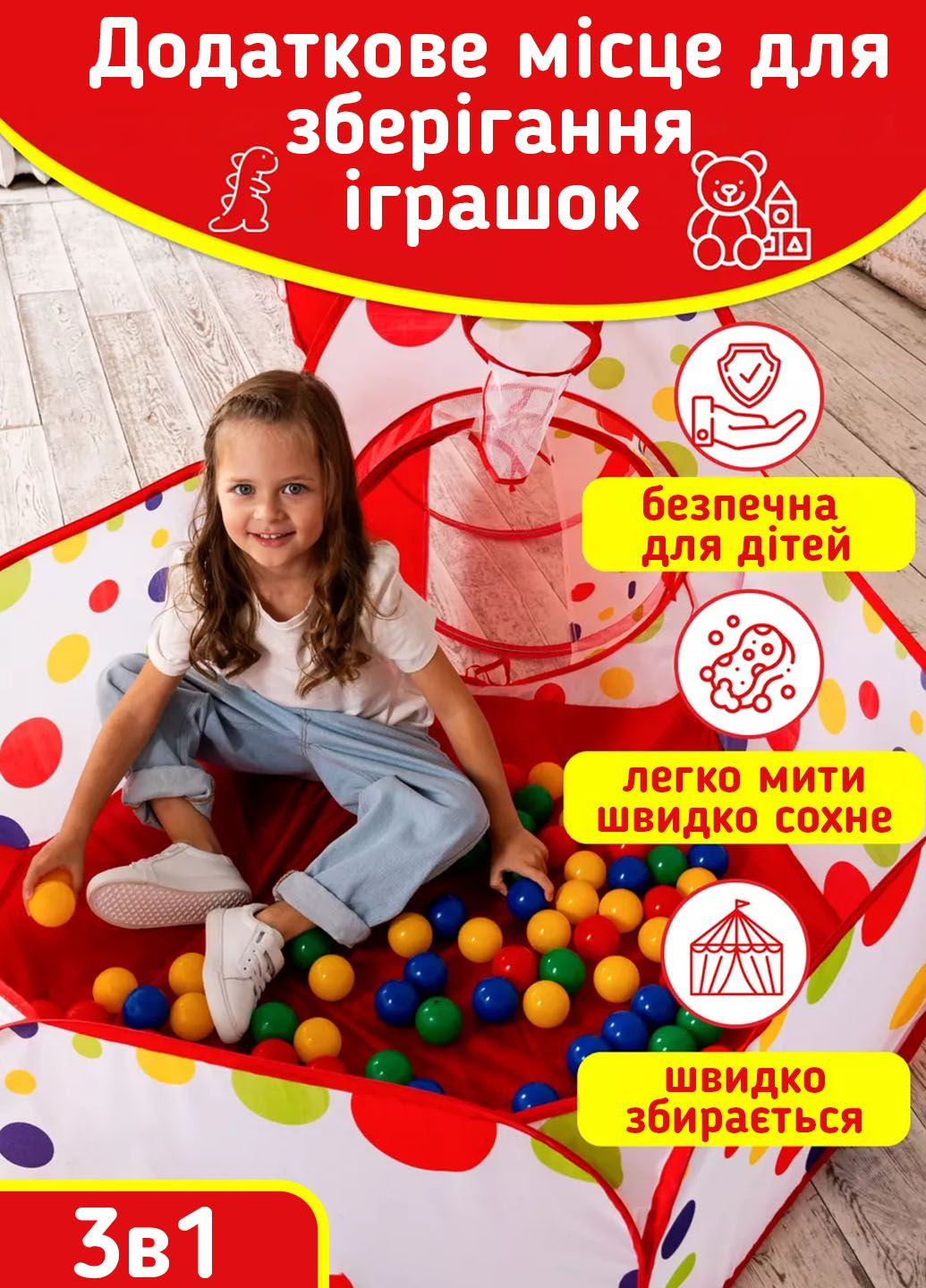 Ігровий намет для дітей Замок 3в1 – будиночок, тунель і басейн No Brand (344465324)