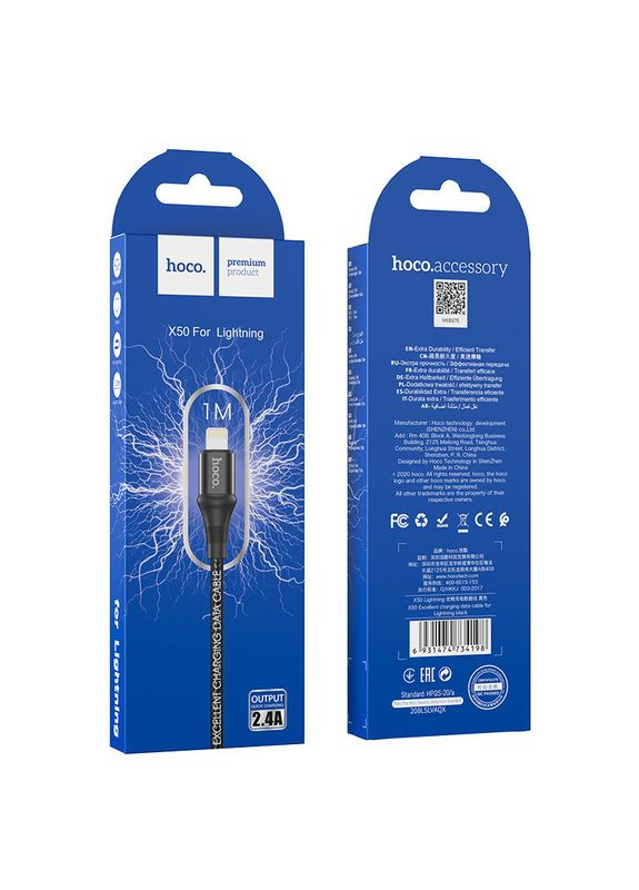 Кабель Lightning Excellent charging data cable X50 усиленная оплетка Hoco (299740589)