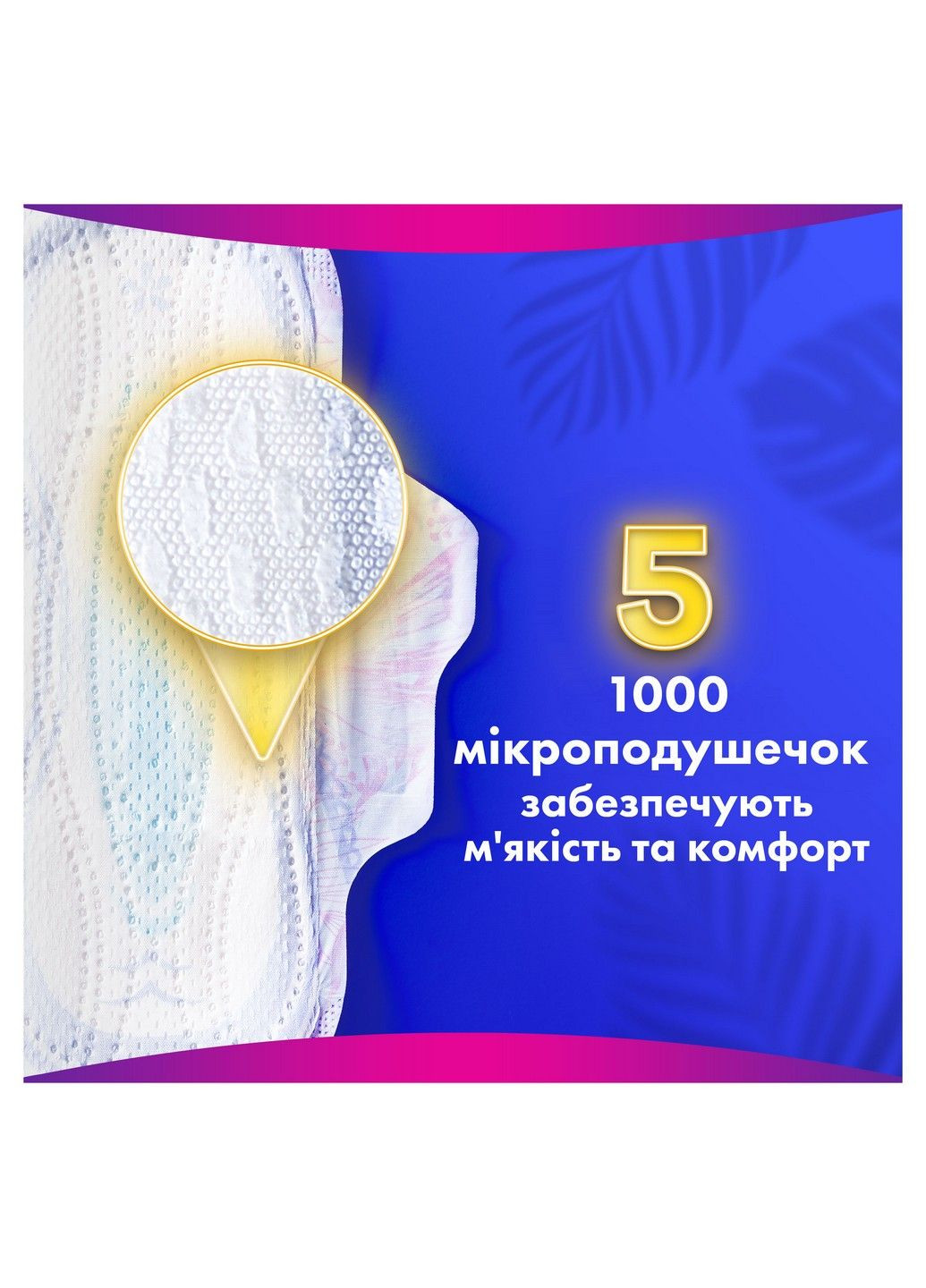 Гігієнічні прокладки Platinum Day&Night (Розмір 3) 6 шт Always (304430874)