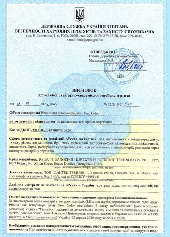 Рідина для диму Smoke Fluid Medium 1 л Free Color (326744181)