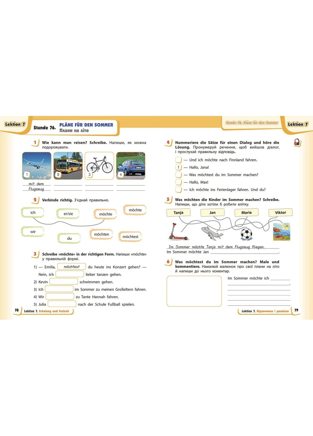 РЗ. Німецька мова. 3 кл. (до підр. Deutsch lernen ist super!) No Brand (359371724)