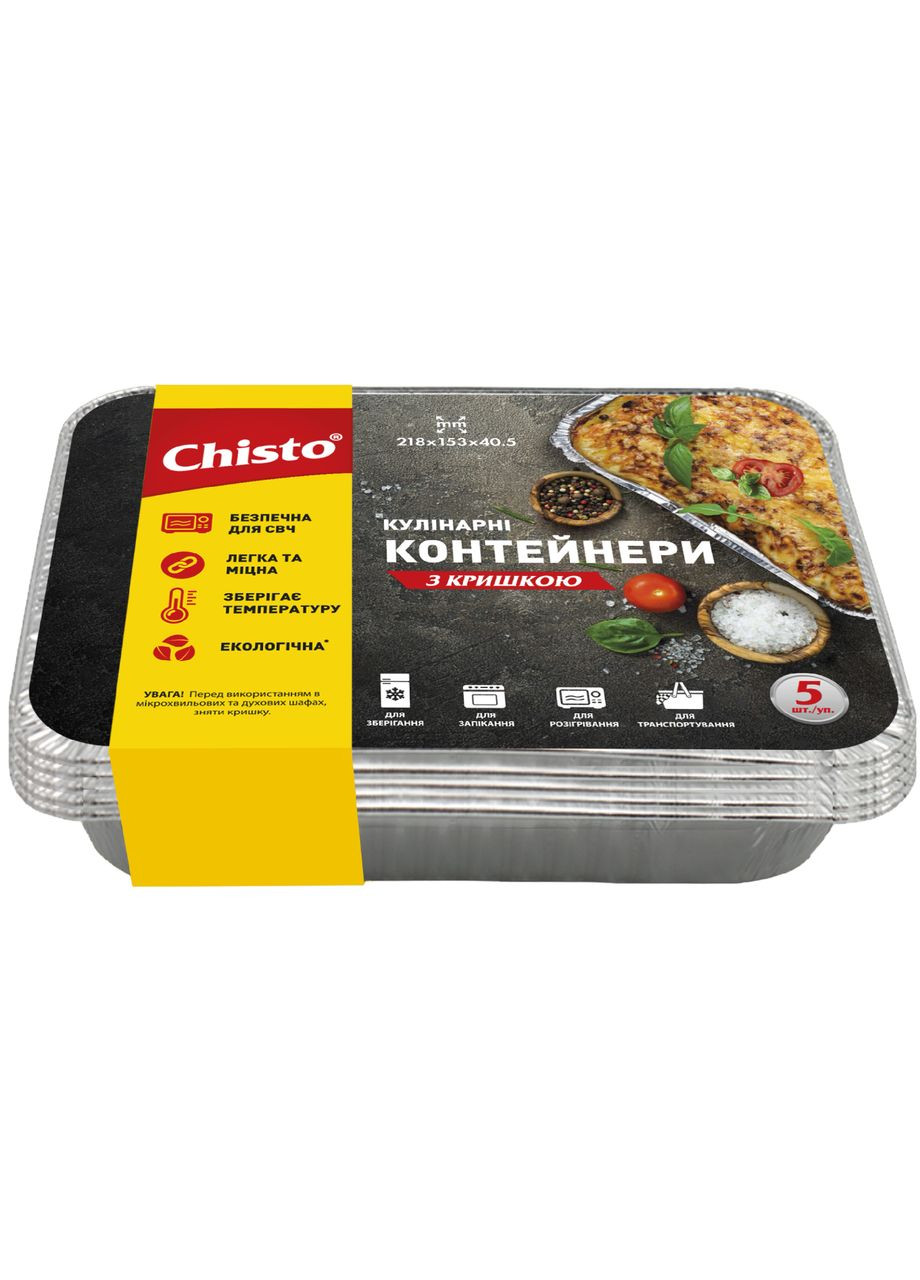 Пищевые алюминиевые контейнеры, с крышкой, 960 мл, 5 шт. Chisto CK.960.5 (331860117)
