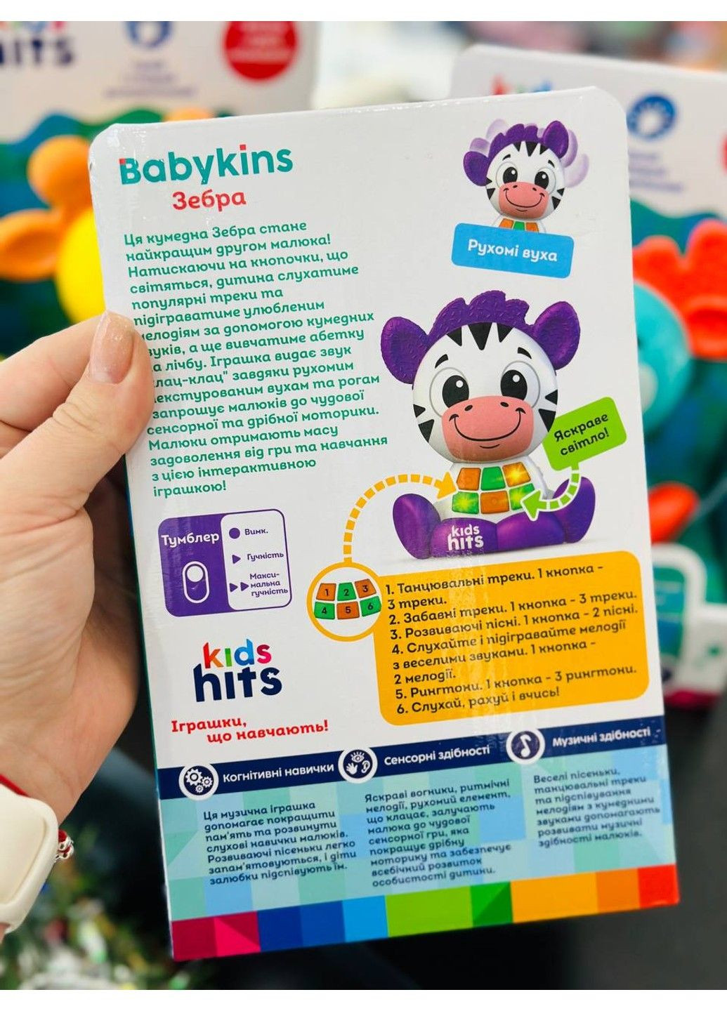 Музыкальный жираф «Волшебные зверята» Kids Hits (327876461)