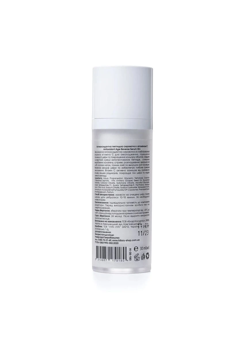 Антиоксидантна пептидна сироватка з вітаміном С Antioxidant Age Reverse Serum 30+, 30 мл Hillary (387363492)