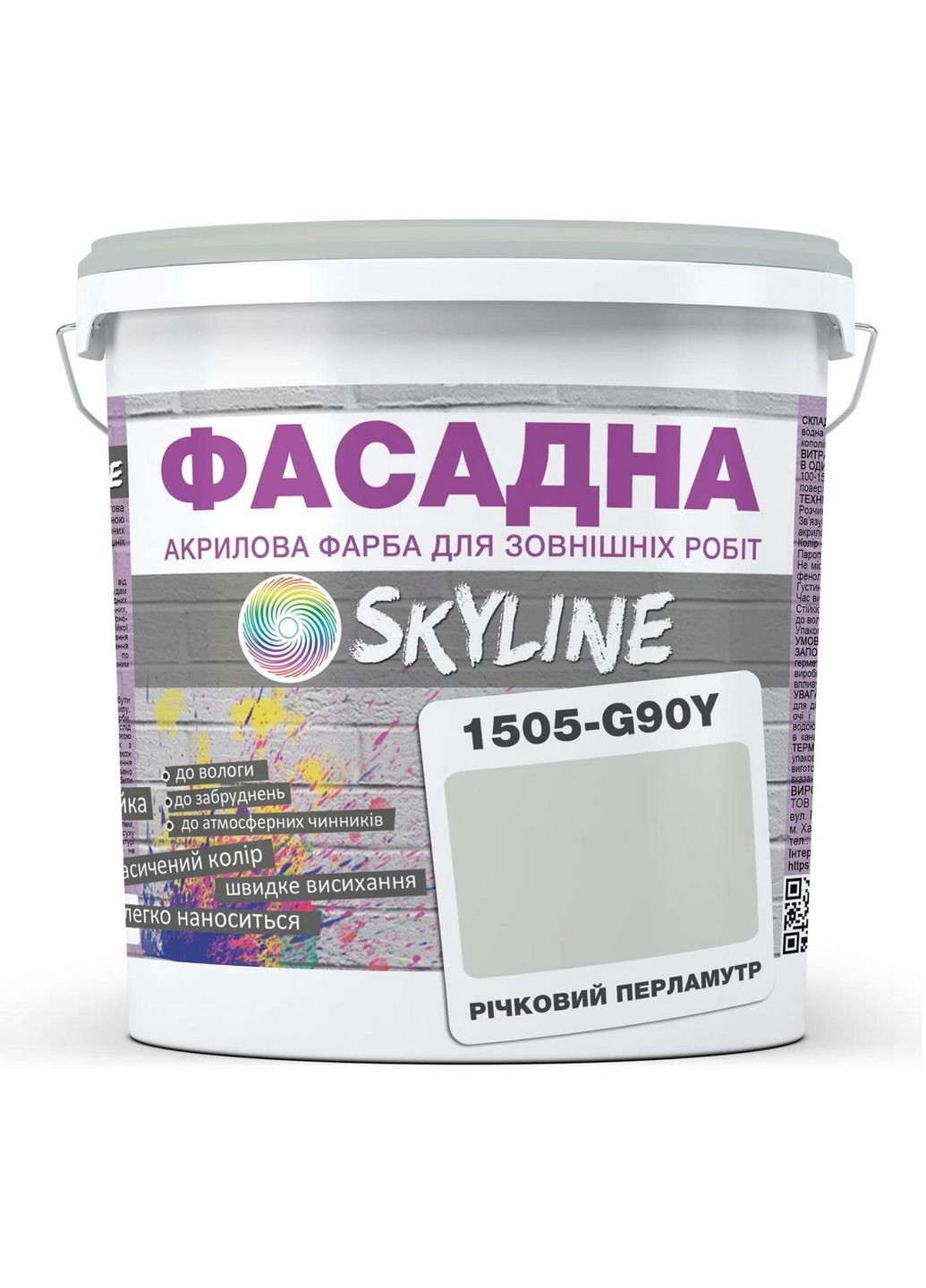 Фасадна фарба акрил-латексна 1505-G90Y 10 л SkyLine (289464282)