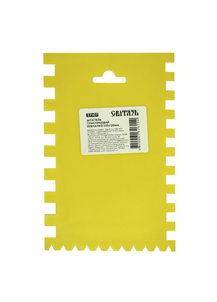 Шпатель пластиковий зубчатий 170х120мм 37107 (132615) СВІТЯЗЬ (317955745)