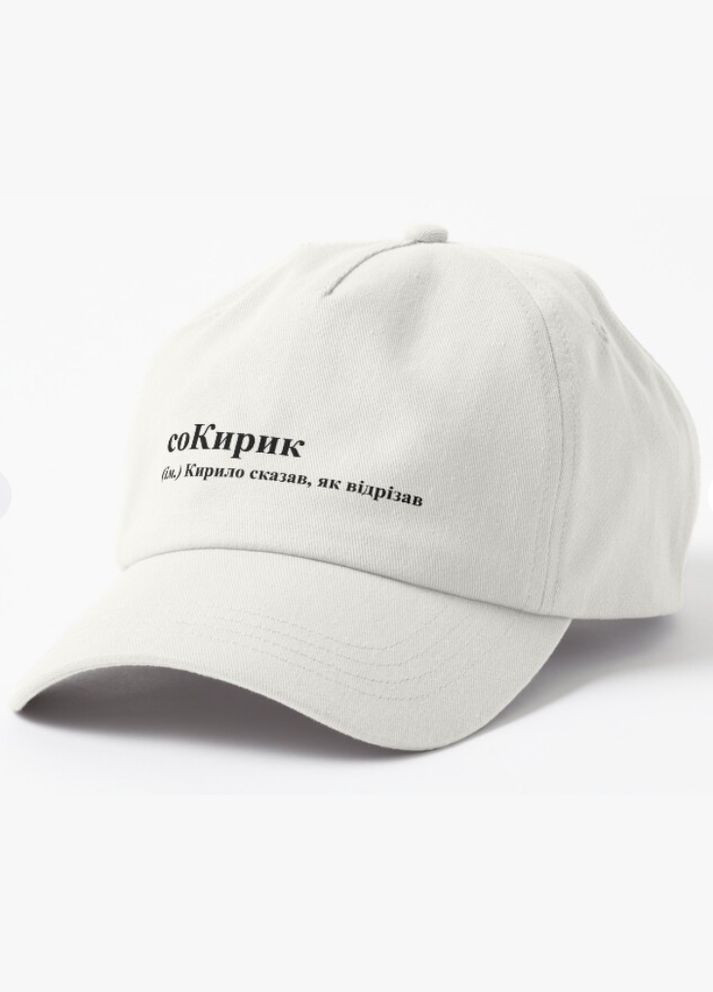 Кепка Унисекс с принтом соКирик Кирилл Malfini (318401232)