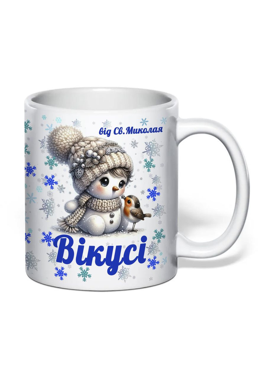 Чашка з друком "Від Святого Миколая" (іменні, для дівчаток)" 330 мл (колір білий) (34265) No Brand (368833654)
