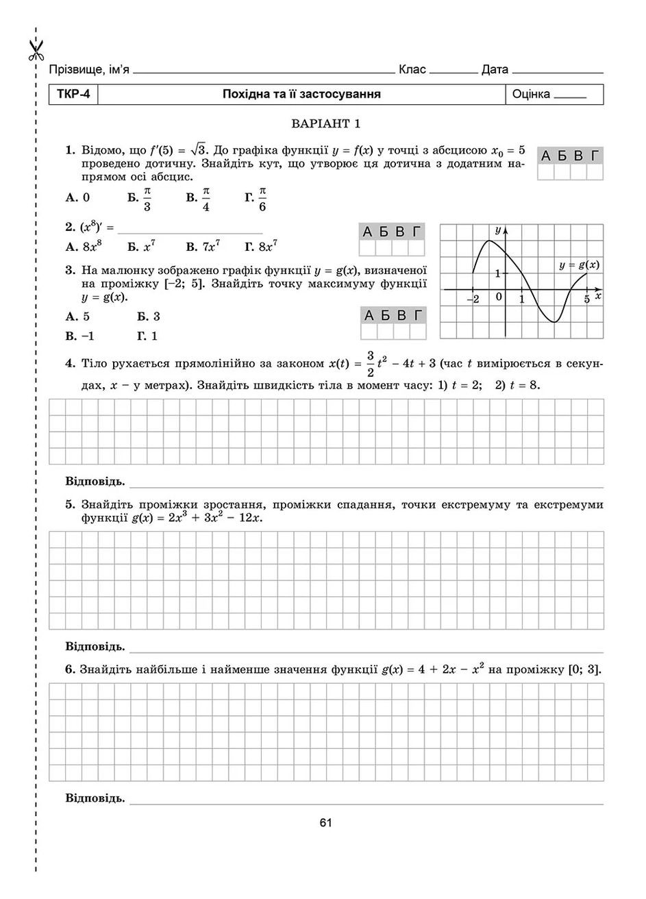 Алгебра и начала анализа 10 класс. Тетрадь для самостоятельных и тематических контрольных работ Генеза (370057553)